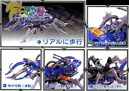 索斯机械兽专区 EZRZ RZ-019 空战锹型虫 DOUBLE SWORDER