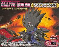 索斯机械兽专区 EZRZ EZ-059 空降翼龙 CLAIVE QUAMA