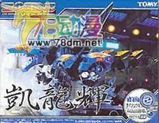 索斯机械兽专区 EZRZ RZ-070 凯龙辉 GAIRYUKI