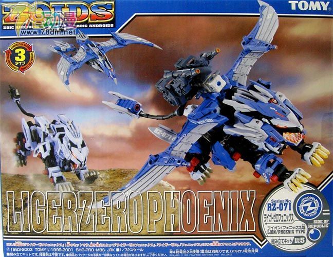 索斯机械兽专区 ezrz rz-071 凤凰零式长牙狮 liger zero phoenix