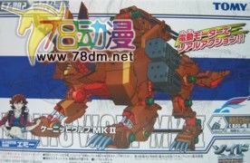 索斯机械兽专区 FZ 重装魔狼 KONIG WOLF MK.II