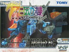 索斯机械兽专区 FZ 音速奔狼 COMMAND WOLF AC