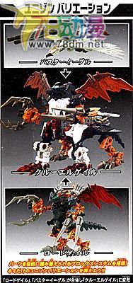 索斯机械兽专区 FZ 暴风魔兽 LORD GALE