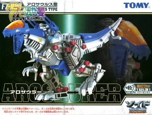 索斯机械兽专区 FZ 重击猛龙 AROSAURER