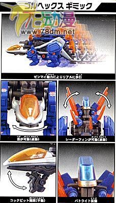索斯机械兽专区 FZ 超侦察剑龙 GORHECKS
