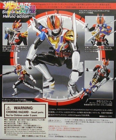 shf 假面骑士系列 假面骑士电王 顶级形态