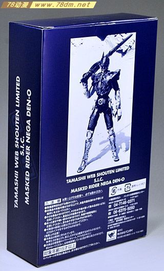 78动漫模型玩具网 假面骑士专区假面骑士 S.I.C. 假面骑士电王 限定版