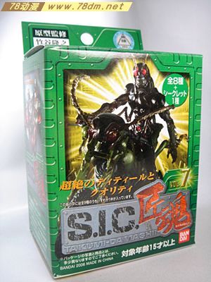 78动漫模型玩具网 假面骑士专区假面骑士 S.I.C. 匠魂 匠魂VOL.7